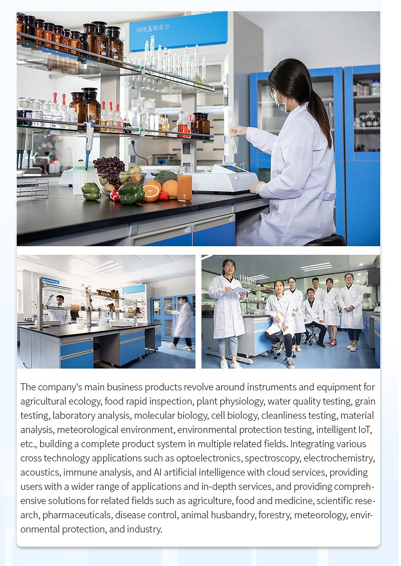 Hengmei laboratory scenes and company product overview