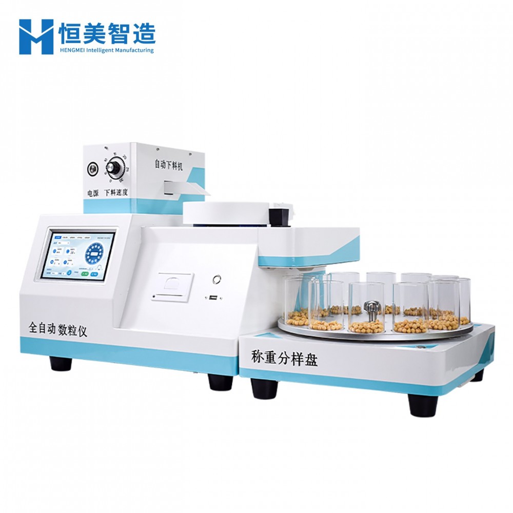 Automatic Seed Counter with Rotary Sampling