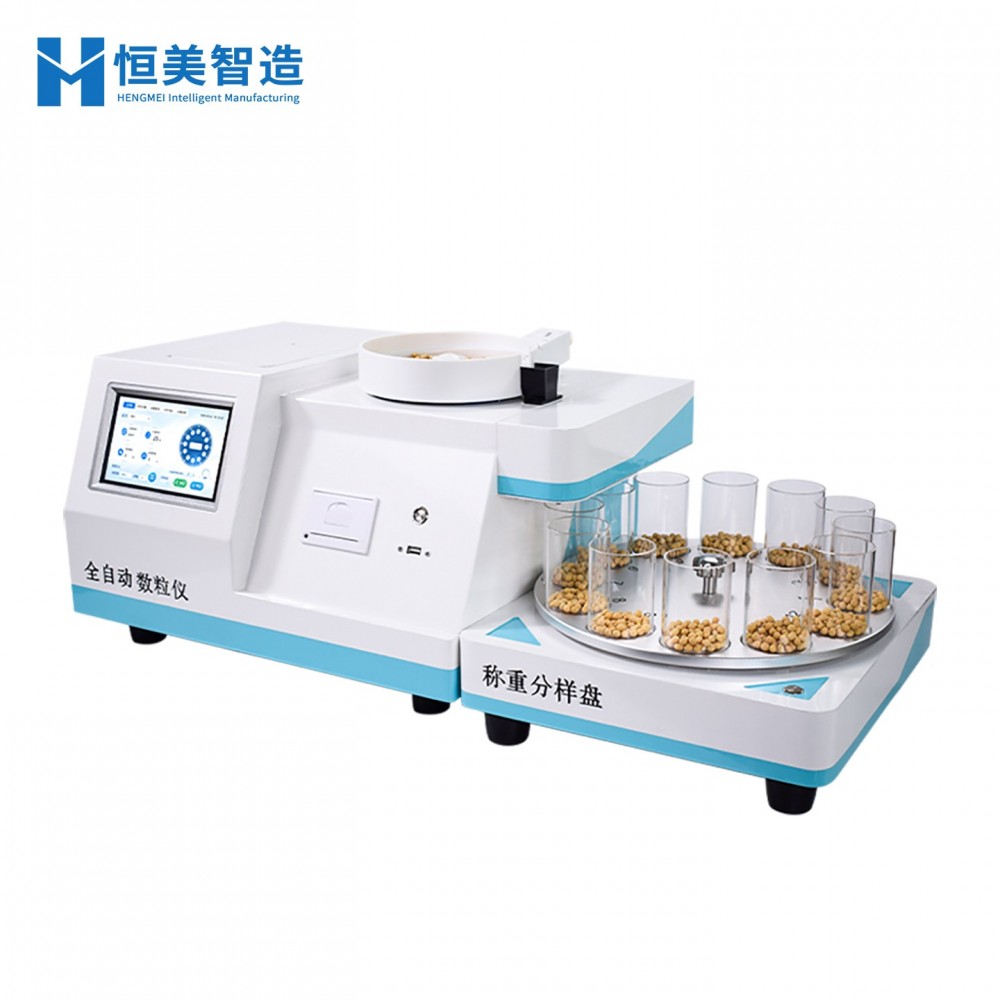 Automatic Seed Counter with Rotary Sampling